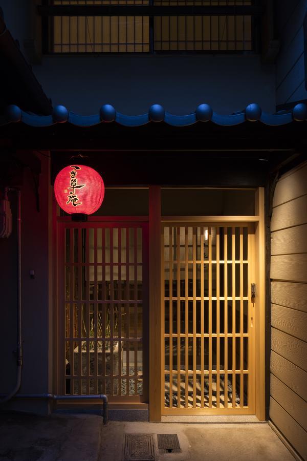 Tsukikusa An Machiya House Кіото Екстер'єр фото